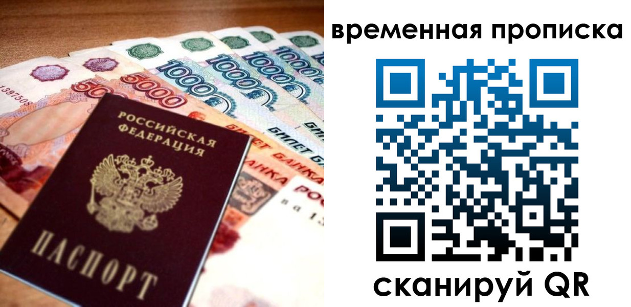 временная регистрация госуслуги в Янауле