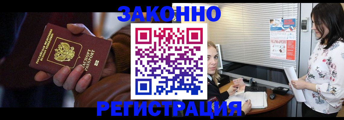 временная регистрация адрес в Янауле