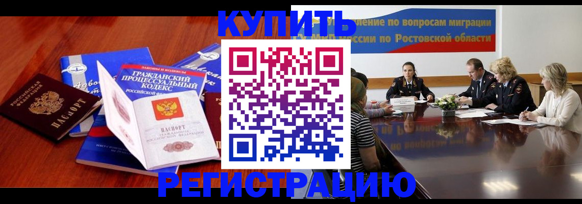 прописка 2025 в Янауле